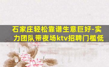 锦州夜场招聘