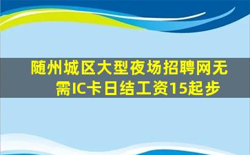 浙江酒吧招聘